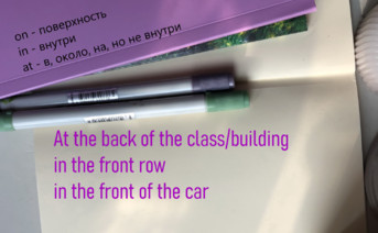 Предлоги места