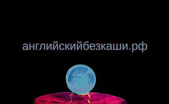 Будущее: не только will (2)